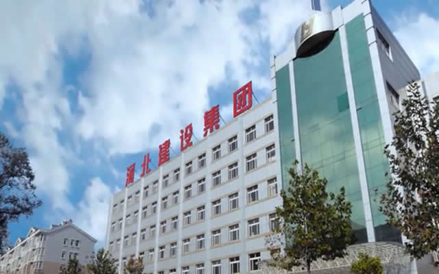 汉阴河北建设集团